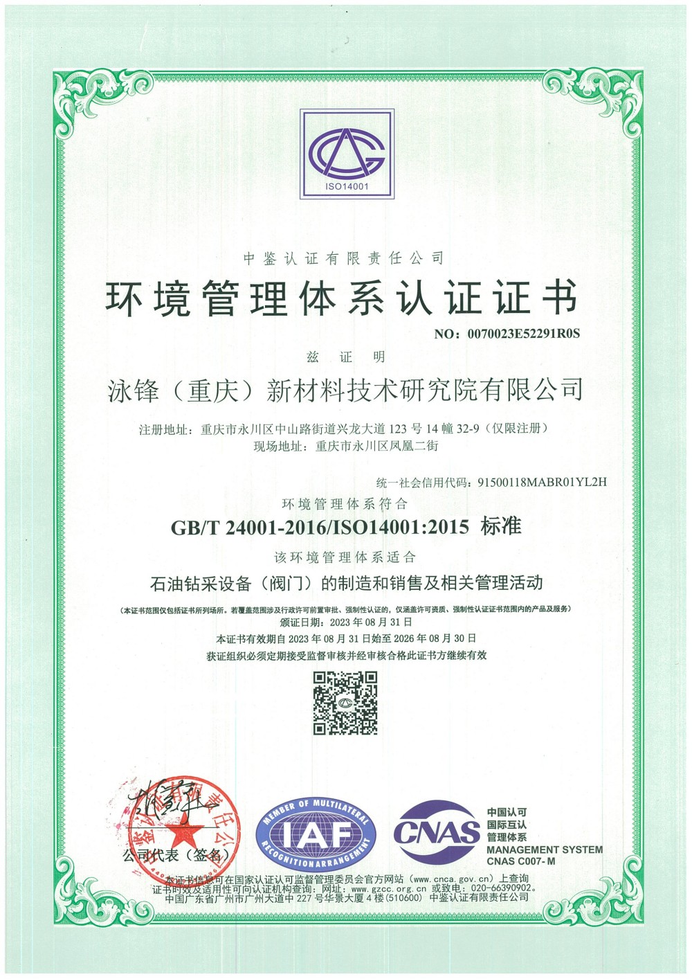 Environmental Management System Certification Certificate