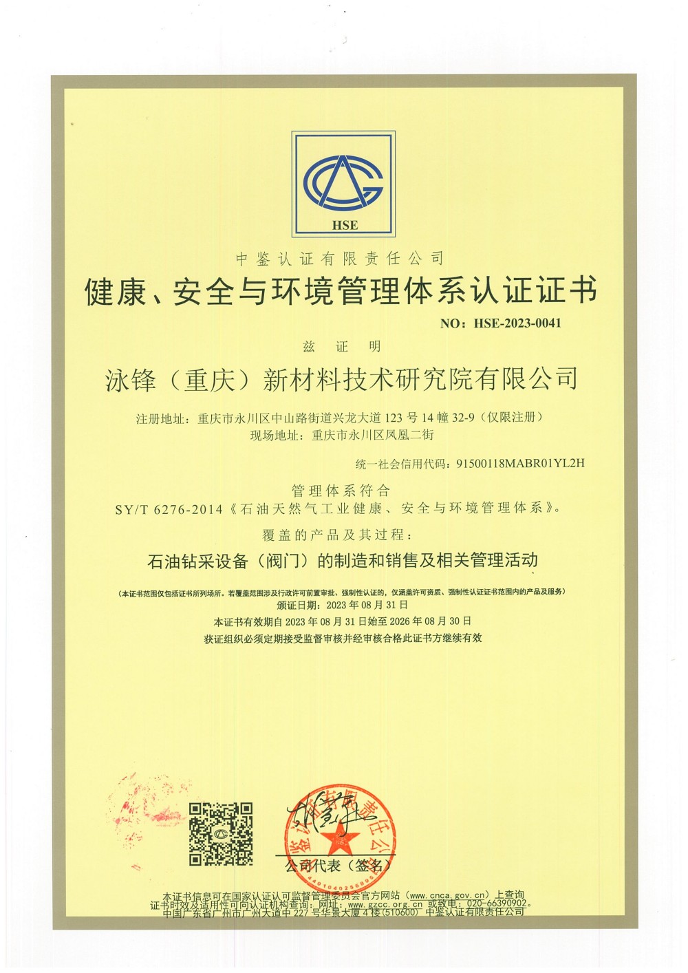 Health, Safety, and Environmental Management System Certification