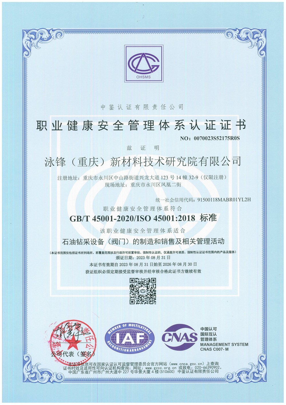 Occupational Health and Safety Management System Certification